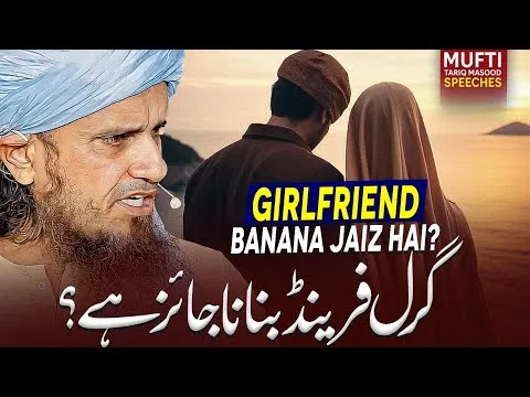 GirlfriendBananaJaizHai